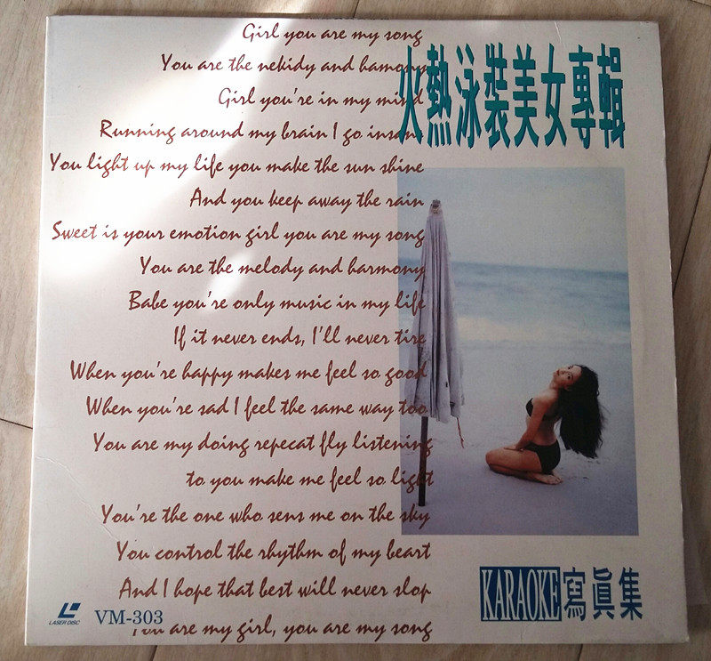 Hot swimsuit beauty album karaoke photo LD album physical map