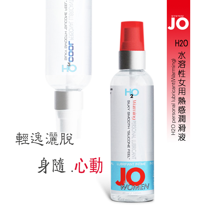 美国JO H2O水溶性人体润滑剂 女用冰热感润滑液情趣用品 润滑油YQ