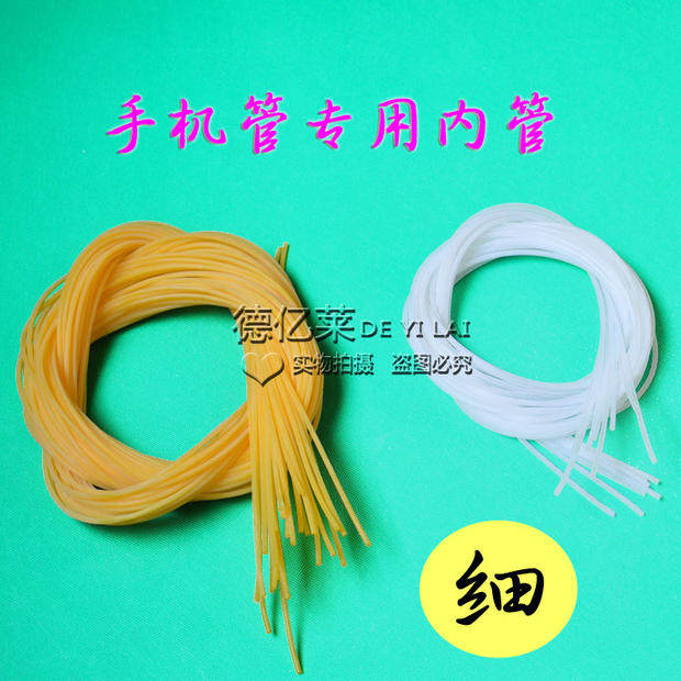 牙科器械齿科手机 手机管专用水气管 4*2.5手机内管 三用枪内管