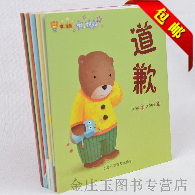 嗨宝贝哦妈妈系列全10册 宝宝幼儿童故事书2-3-4-5-6岁儿童读物 绘本画册启蒙早教认知书 幼儿园宝宝故事书 睡前故事 儿童生日礼物