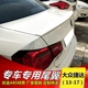 Đuôi Jetta mới của Volkswagen Đuôi xe đuôi dài 13-16 của Volkswagen - Sopida trên đuôi gió honda civic Sopida trên