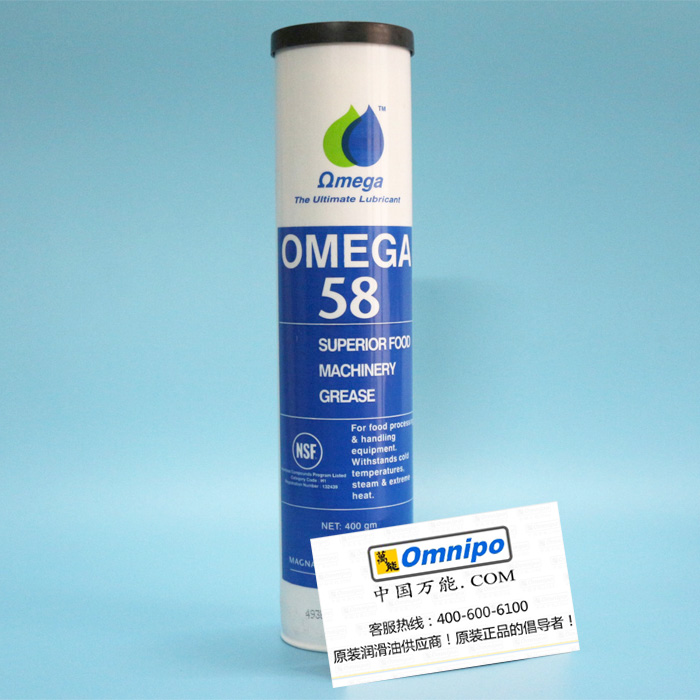 AMERICAN OMEGA OMEGA 58 Grease OMEGA58 OMEGA 58 Food Grade Grease 400G