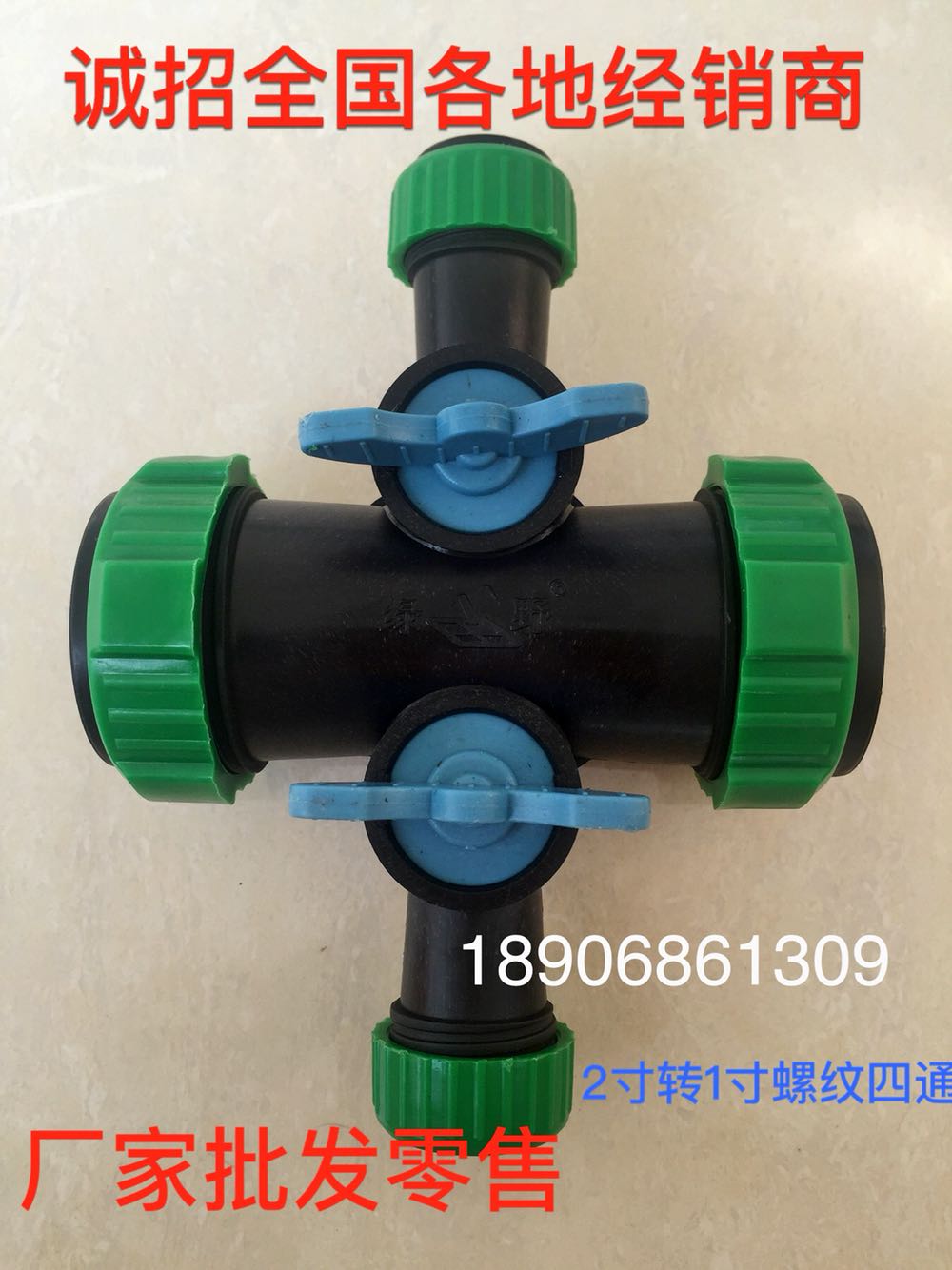 Manufacturer agricultural water hose drip irrigation with dropper nozzle with micro spray with matching joint 2 inch to turn 1 inch thread four-way valve-Taobao