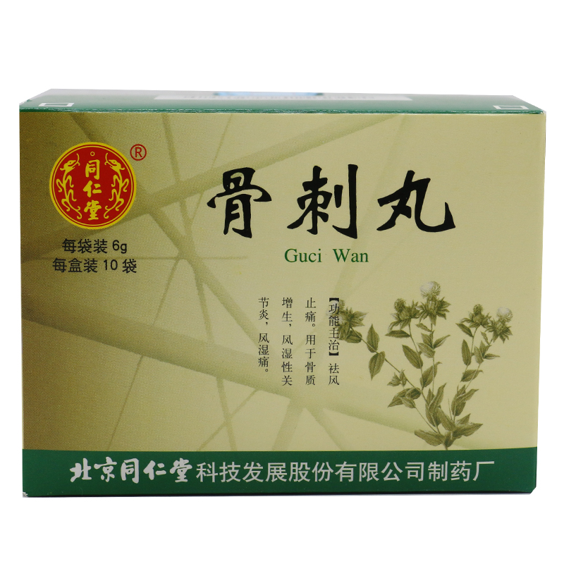 同仁堂 骨刺丸 6g*10袋/盒