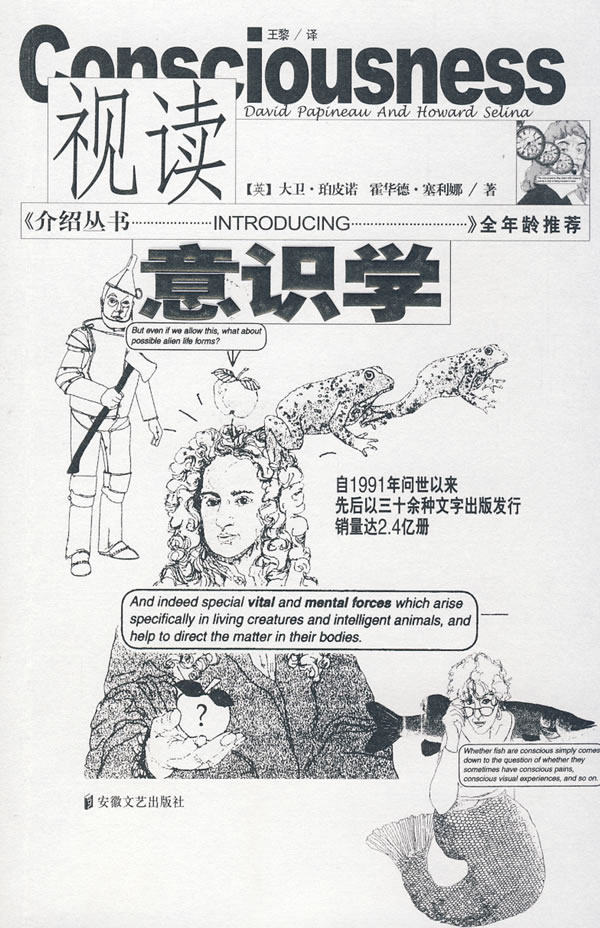 正版包邮视读意识学正品图书书籍