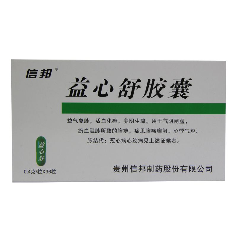 信邦 益心舒胶囊 0.4g*36粒/盒