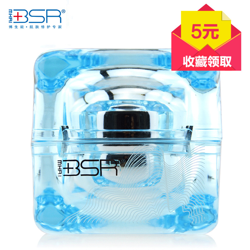 BSR/博生能海洋珍萃恒颜凝霜50g嫩白补水保湿修护面霜正品化妆品