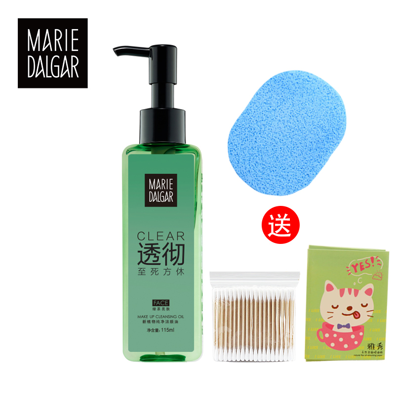 玛丽黛佳正品卸妆油新品 绿茶亮肤 新植物纯净洁颜油