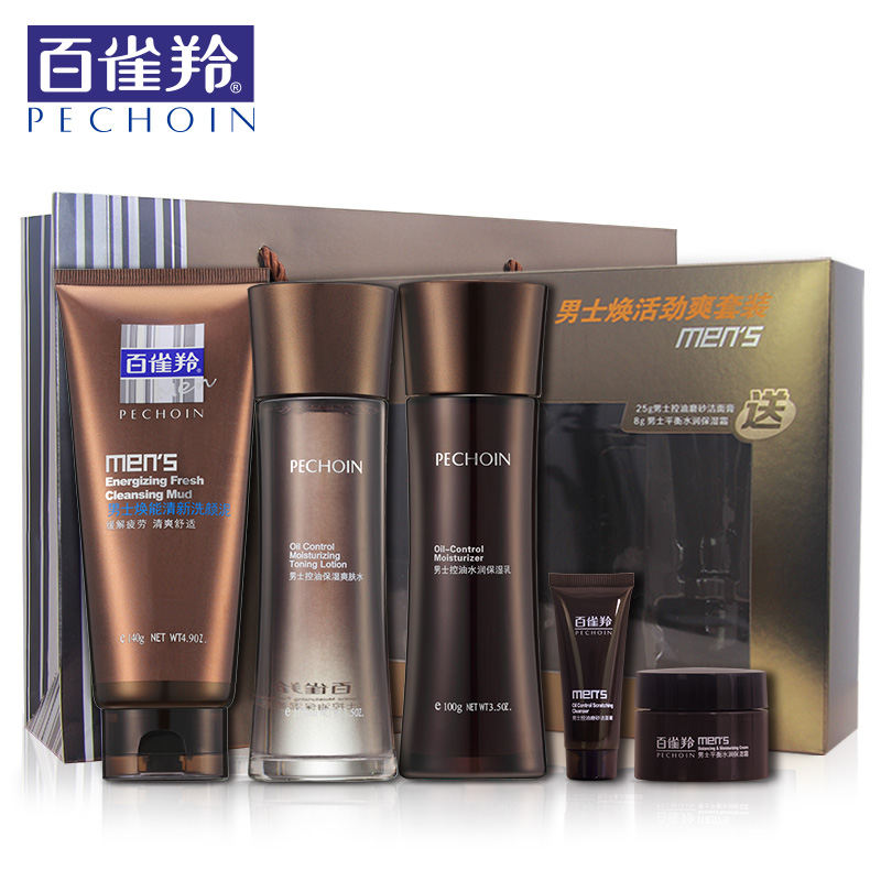 百雀羚正品男士护肤品套装 洗面奶爽肤水护肤化妆品补水保湿套装