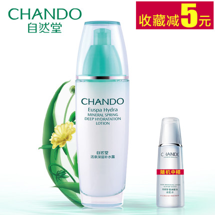 自然堂活泉深层补水露补水保湿控油滋润乳液收缩紧致毛孔专柜正品