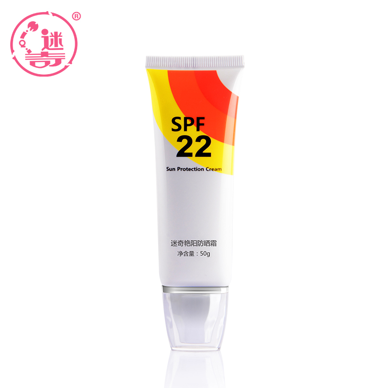 迷奇艳阳防晒霜50g隔离霜男女通用防晒护肤化妆品