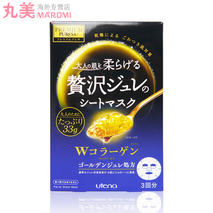 【日本直邮】utena/佑天兰果冻面膜 胶原蛋白弹力紧致面膜33g*3片