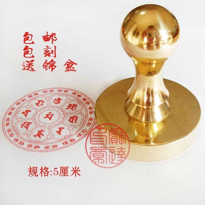 Customize all-bronze seal Buddhist Wheel Seal Wenshu BodhisattBodhisattva Eight-word Wider Heart Buddhist Seal 5 cm