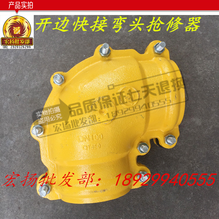 Open Edge Quick Succession Elbow Repair Tool Harf Knuckle Elbow Piping Quick Repair Stopper Leak Stopper Elbow Repair