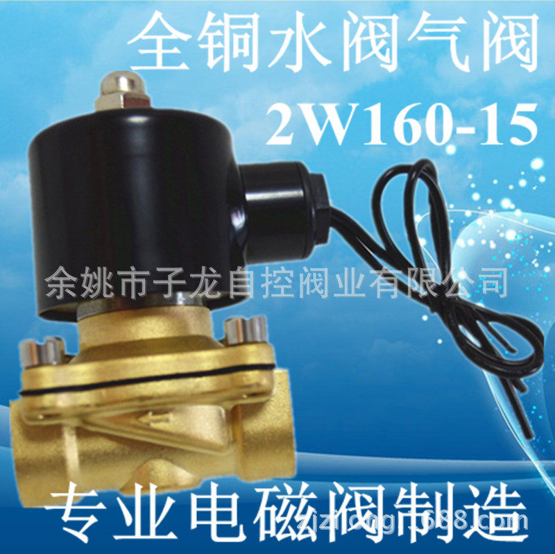 Full copper solenoid valve 2W160-15 4 sub-solenoid valve