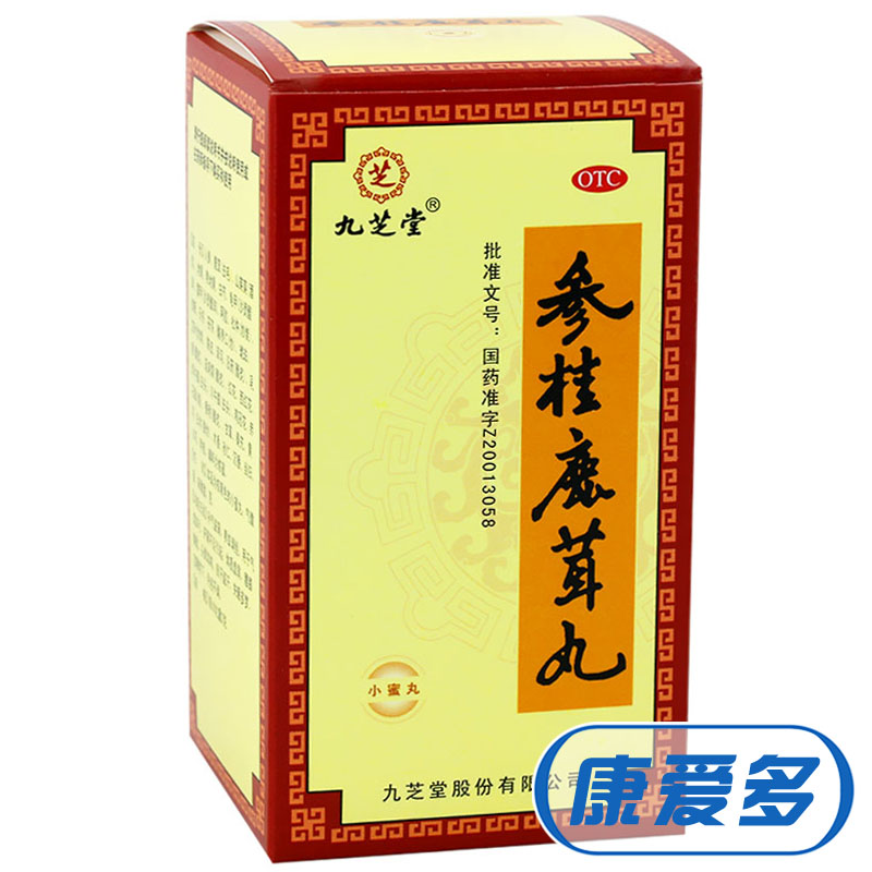 2瓶】九芝堂 参桂鹿茸丸 110g 补气益肾 养血调经 失眠多梦 药品