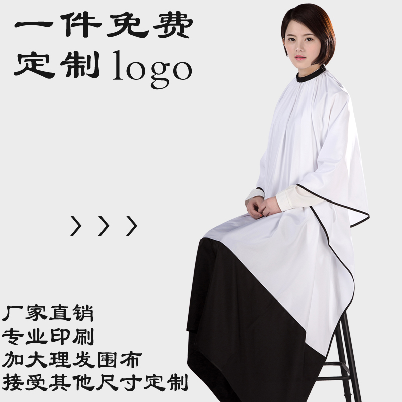 Hair salon special increase transparent hair cut hair hair straightening baking oil non-stick hair circumference cloth ADULT custom engraved word LOGO