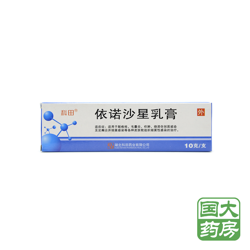 科田 依诺沙星乳膏 10g*1支/盒