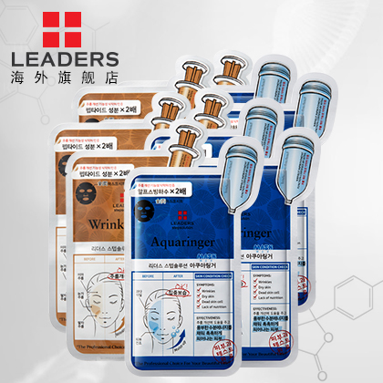 组合 LEADERS/丽得姿竹炭补水抗皱面膜套装10片 清爽保湿抗皱紧肤