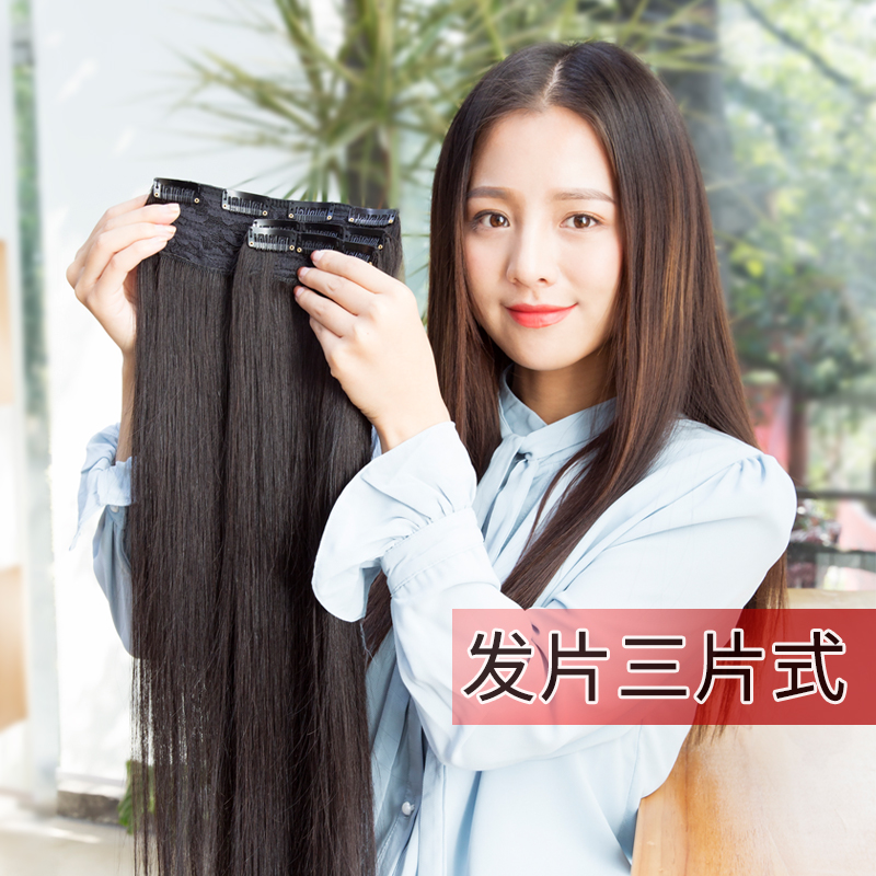 可菲儿三片式接发片无痕接发真人发丝假发片加厚隐形真发接发包邮
