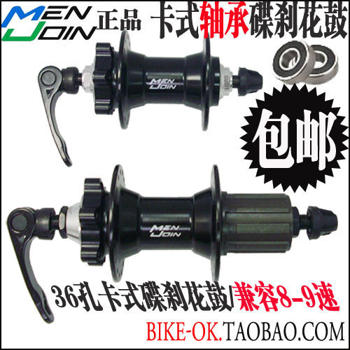 Quick Dishing Disc Painstaking Bearing Flower Drum Bike Accessories Cassette Flower Drum Climbing car equipped brake Palin Flower Drum medium shaft