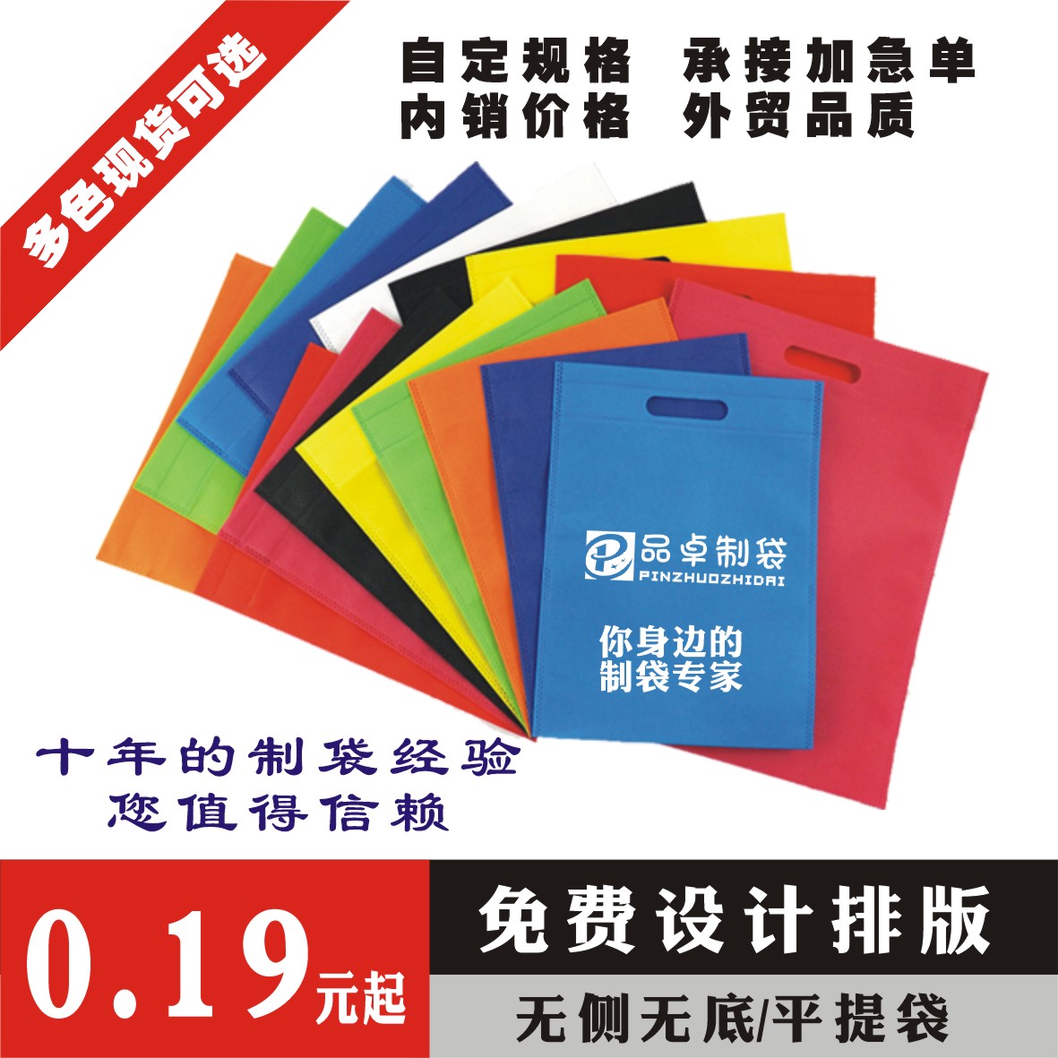 New non-woven bag customized printing logo custom tote bag blank environmental protection shopping bag wholesale customization