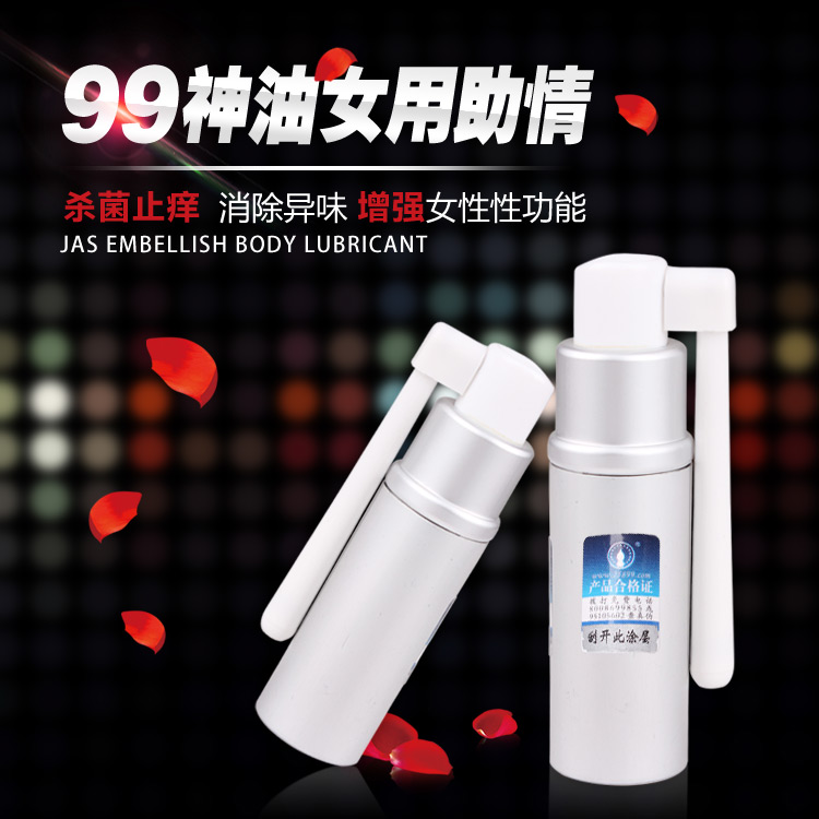 99喷剂女用高潮液 外用兴奋调情喷剂夫妻性冷淡助情快感增强液XM