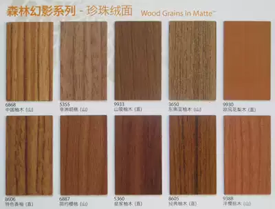 Formica-Fulihua wood grain 8633 fireproof board fireproof board Decorative board 0 8mm