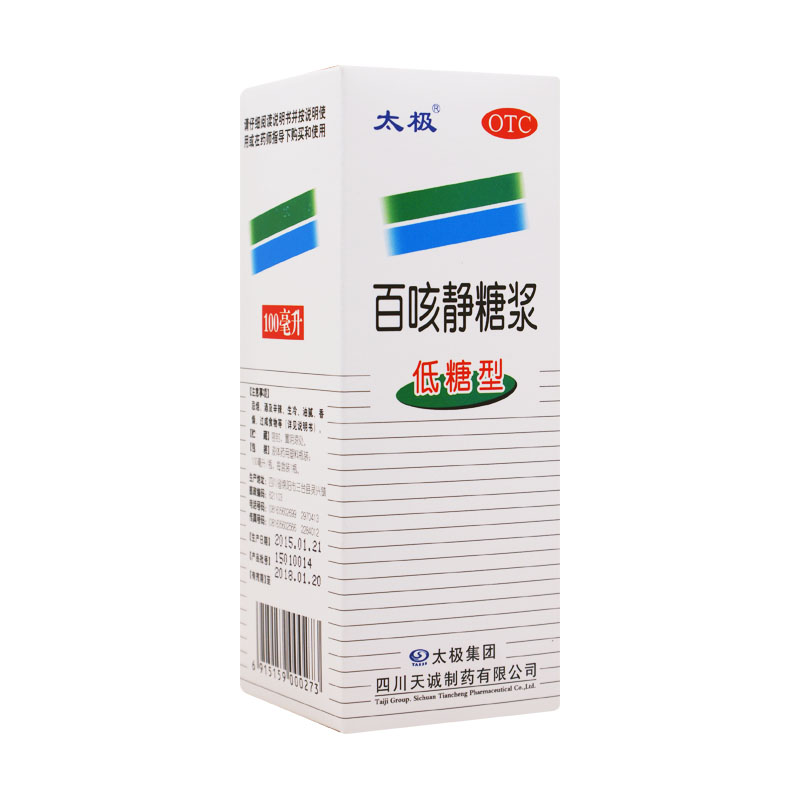 太极 百咳静糖浆 100ml 清热化痰 止咳平喘
