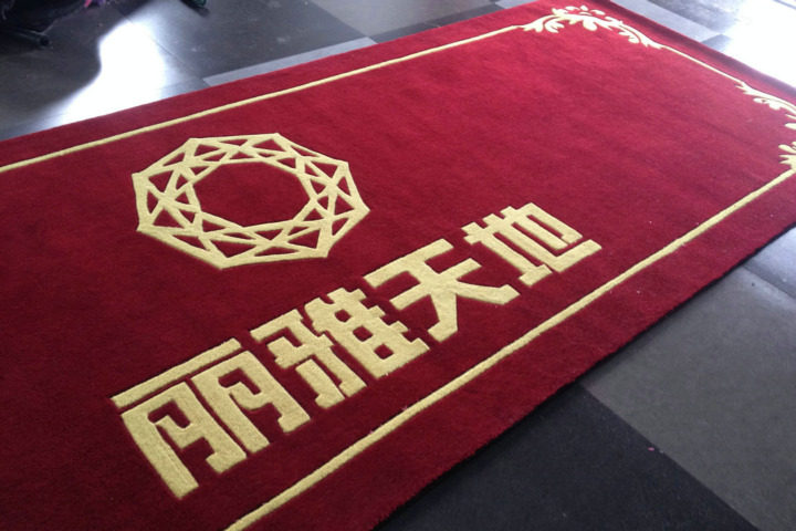 Jiarui hand - made acrylic carpet bedroom living room carpet elevator carpet can be customized logo pattern thickening