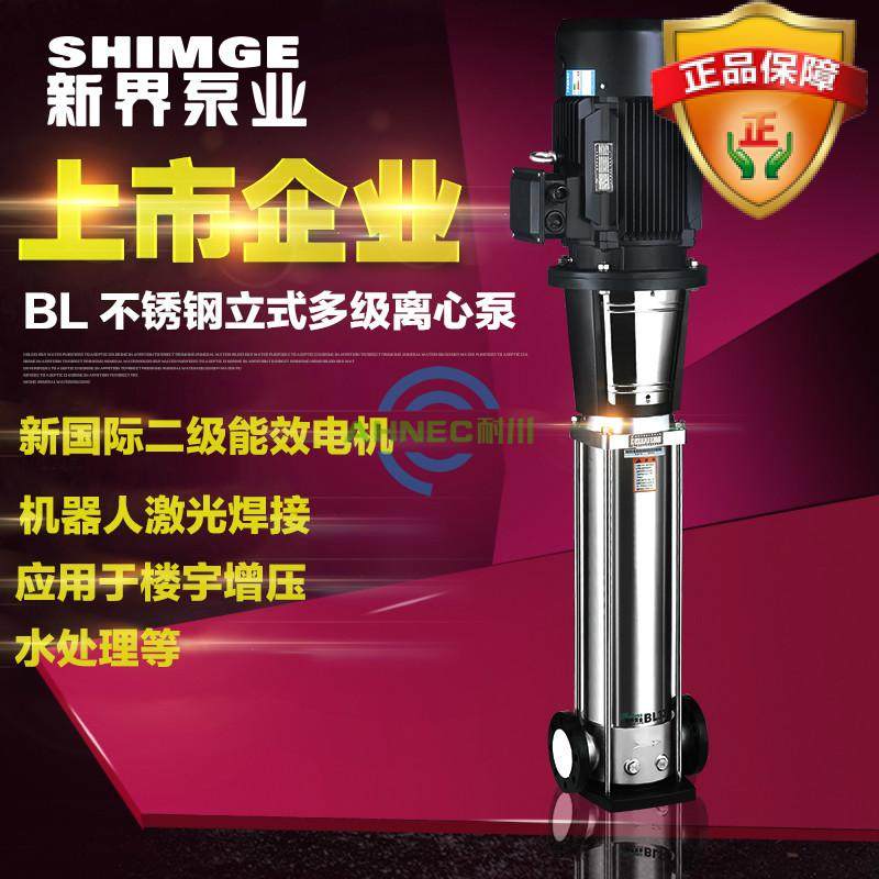 New Territories vertical booster pump BLT4 8 12 16 20 32 45 64 90 Stainless steel multistage centrifugal water pump