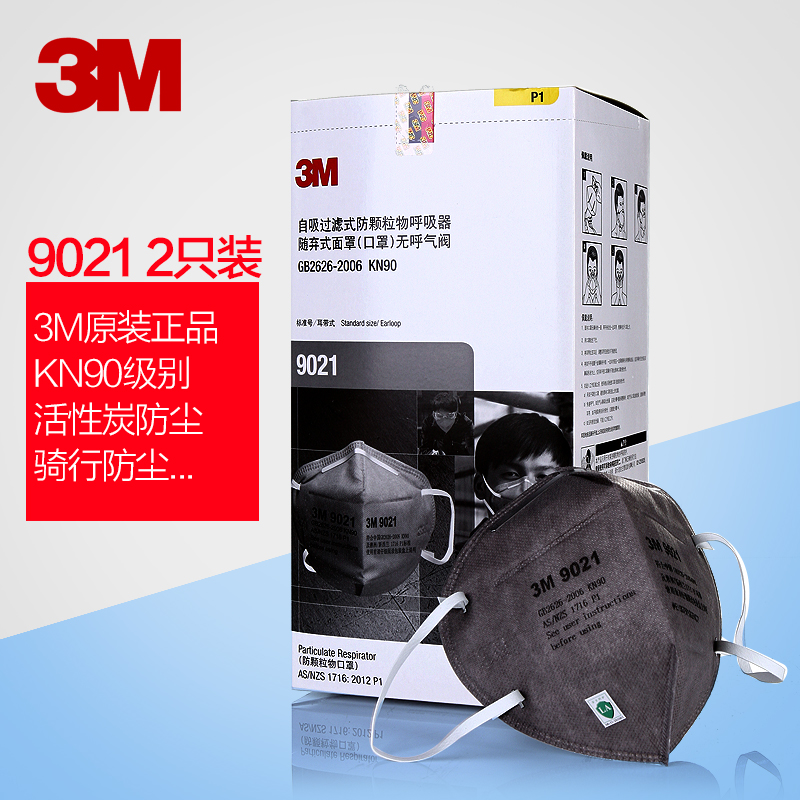 3M9021防尘口罩 粉尘工业劳保口罩pm2.5防雾霾冬透气男女骑行口罩