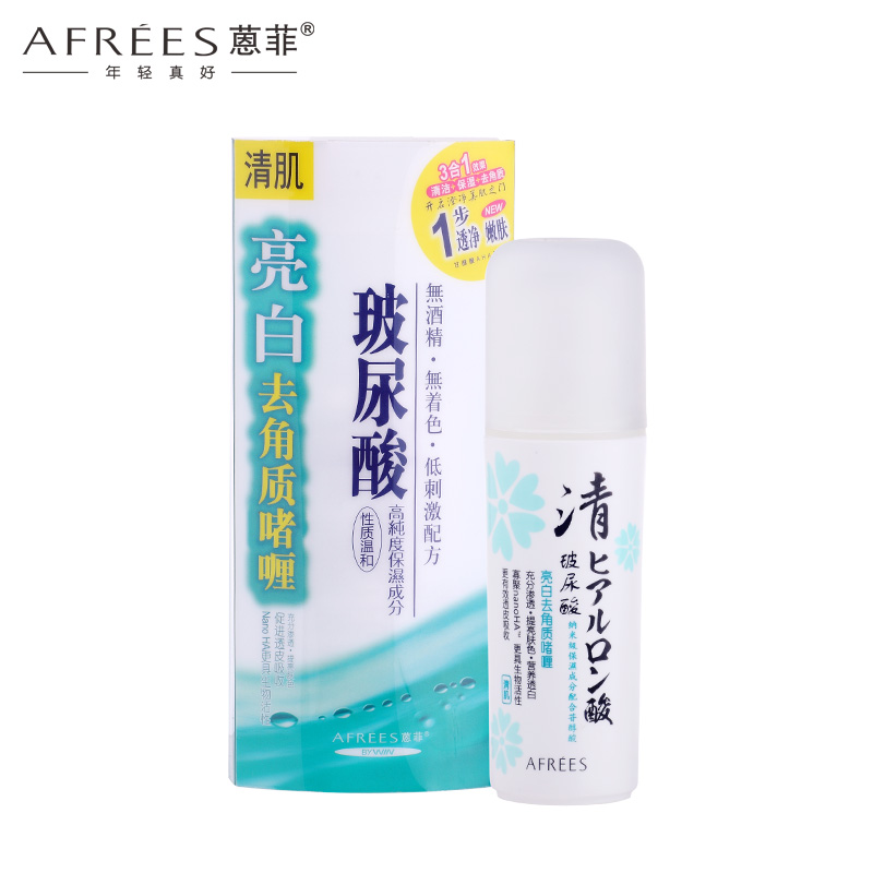 AFREES/蒽菲玻尿酸亮白去角质啫喱100g无外盒/深层清洁/疏通毛孔