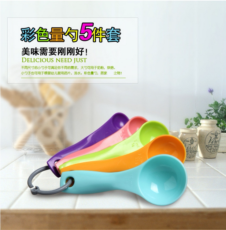 烘焙量勺 彩色塑料克量勺5件套装 加厚量匙刻度勺子厨房烘焙工具