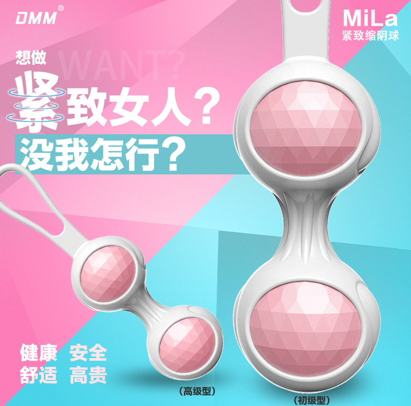 女用MiLa缩阴球产后恢复紧致阴道哑铃私处松弛恢复收缩器情趣