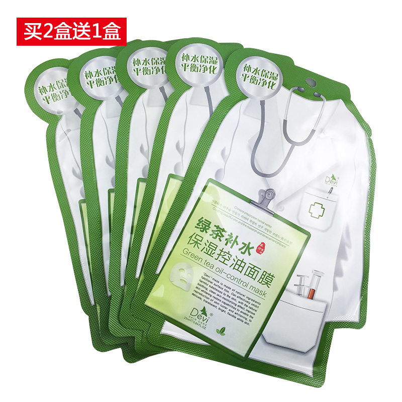 DEVI/黛妃化妆品绿茶补水保湿控油面膜25ml*5片 面贴膜