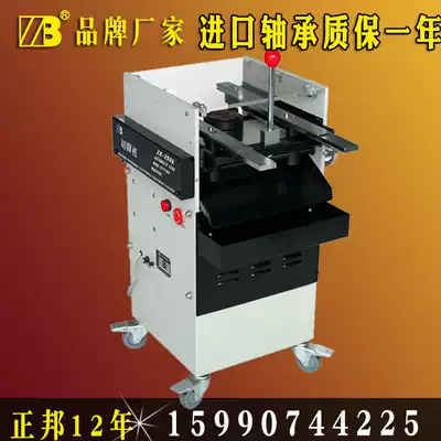 Zhengbang electronic PCB cutting machine circuit board foot cutting machine component cutting machine ZB200E ZB250