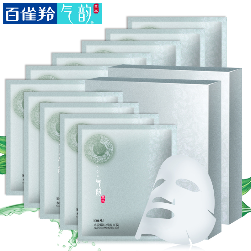 PECHOIN/百雀羚面膜贴 气韵水滢嫩肤保湿面膜 补水保湿滋润紧致