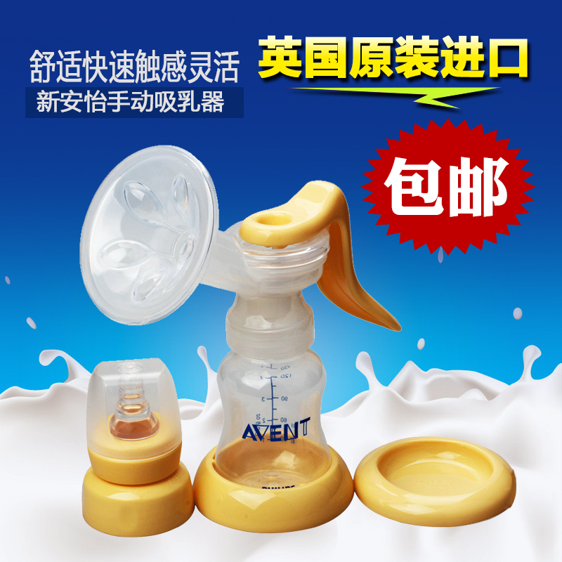 飞利浦新安怡 PP手动吸奶器吸乳器SCF90001  部分地区包邮
