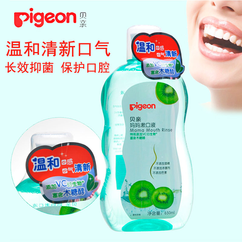 正品贝亲孕妇漱口水 产妇漱口水300ml 月子专用XA228 XA239 XA240