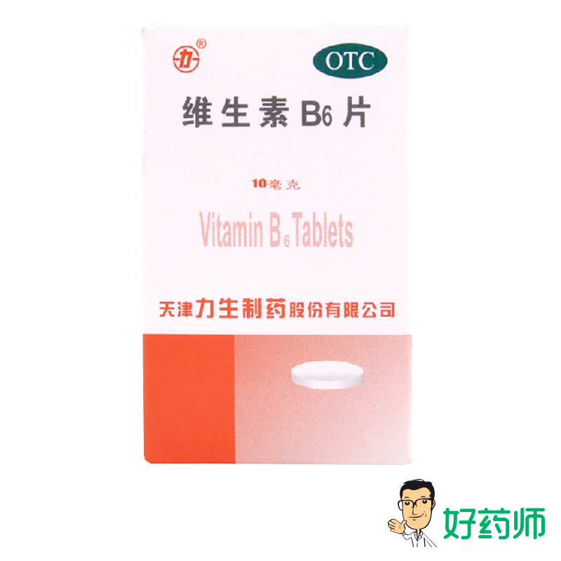 力生 维生素B6片100片缺乏症 脂溢性皮炎唇干裂减轻妊娠性呕吐