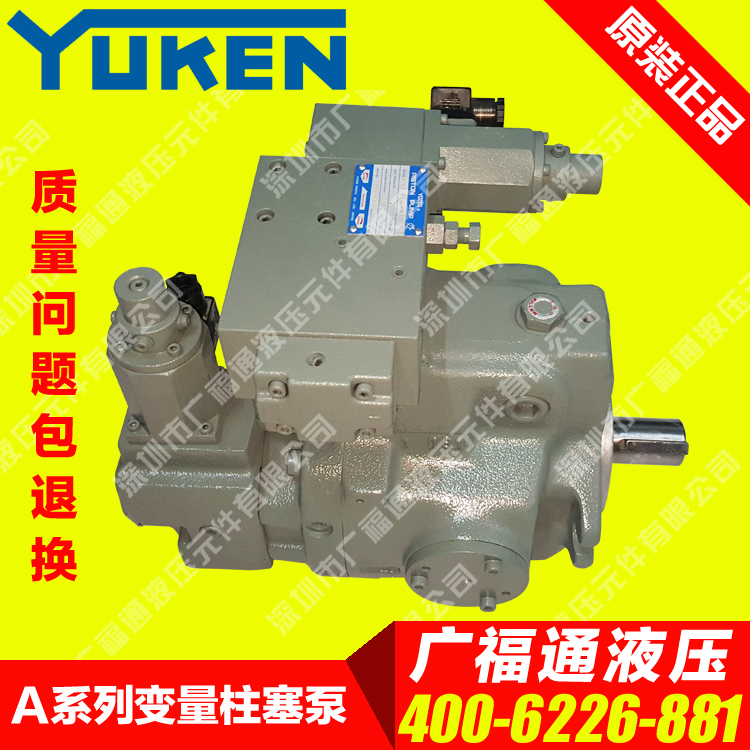 Imported YUKEN hydraulic pump A125-F-R-01 04 09-B C H-S-60 die-casting mechanical plunger pump