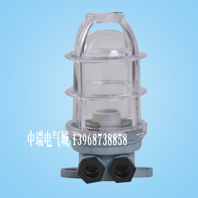 Taihang marine CCD6-2 plastic white incandescent ceiling lamp 220V60W lamp holder E27 boat land dual-use watertight lamp