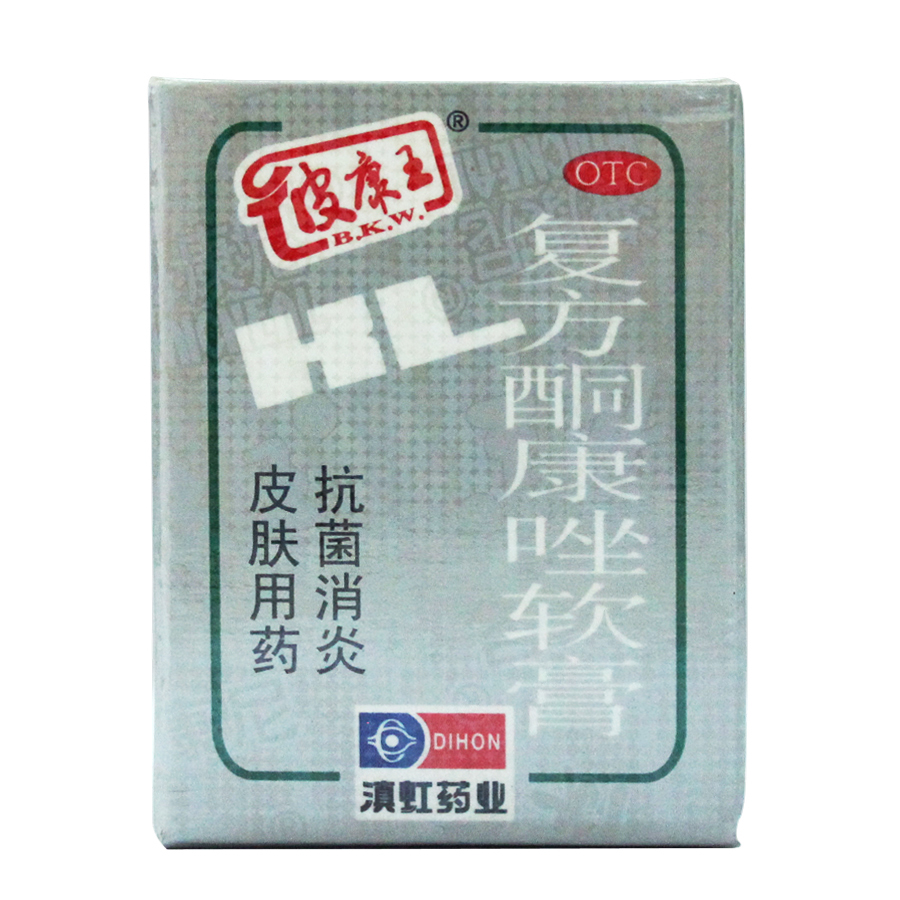【2盒包邮】滇虹皮康王复方酮康唑软膏 7g 体癣 手足癣 股癣 脚气