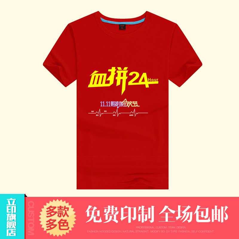 Custom-made advertising shirts, promotional work clothes, custom T-shirt production, corporate group purchase, custom-made tooling, event group clothing