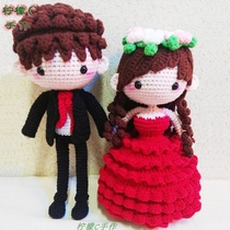 Lemon C hand-made wedding wedding decoration ornaments Bride and groom doll Wedding doll male and female dolls finished products