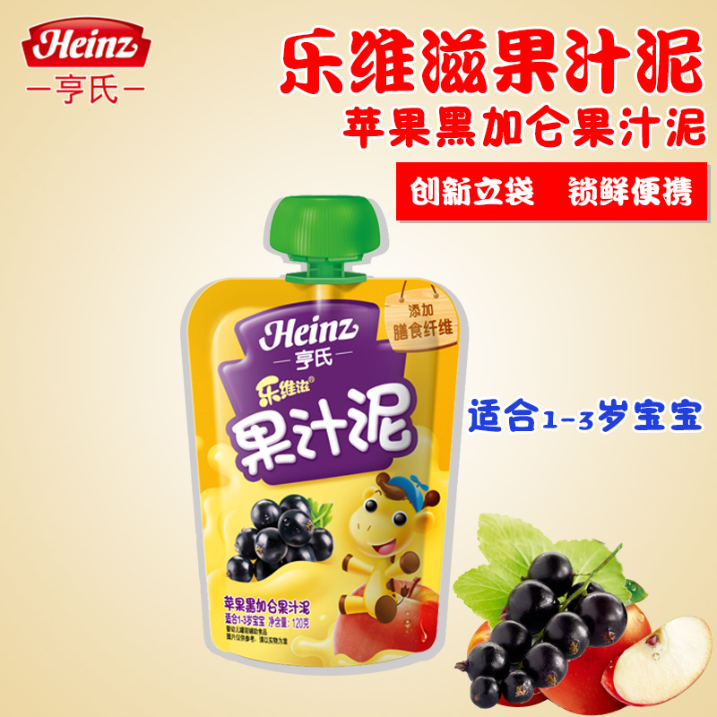 Heinz/亨氏 乐维滋－苹果黑加仑果汁泥120g 天然无添加 好吸收