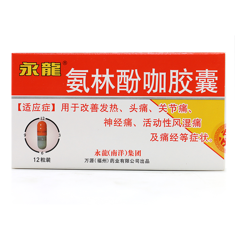 永龙 氨林酚咖胶囊 12粒/盒