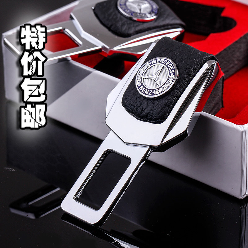 奔驰插扣glk300s600s350e260lml350汽车安全带卡夹卡片保险带卡扣