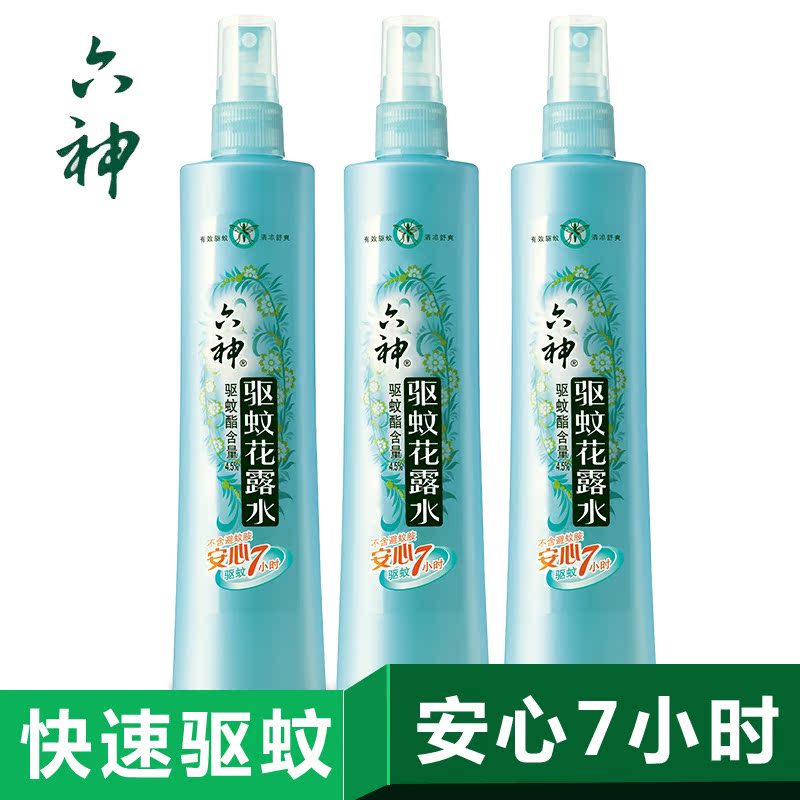 上海家化六神 驱蚊喷雾花露水 儿童止痒 180mlx3瓶